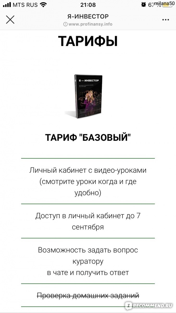 Как заработать с 1000 рублей в кармане