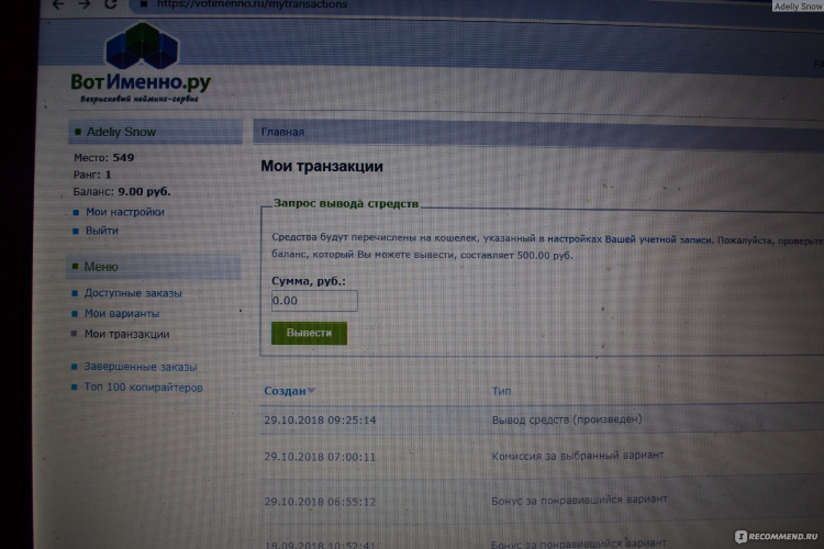 Как заработать в интернете без вложений денег новичку прямо сейчас