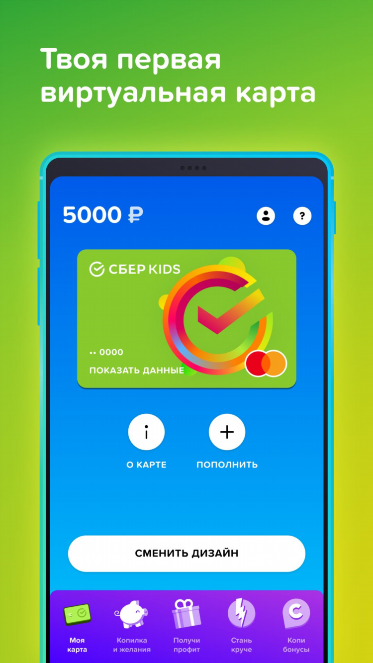 Как заработать в сбербанке онлайн без вложений