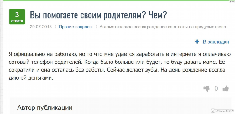 Как заработать за 1 день