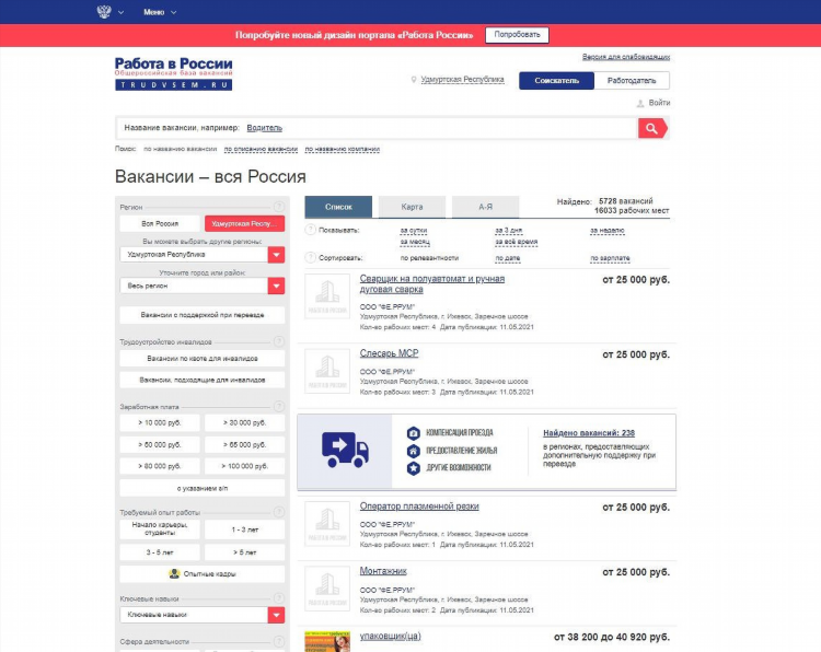 Хед хантер ру работа вакансии удаленно
