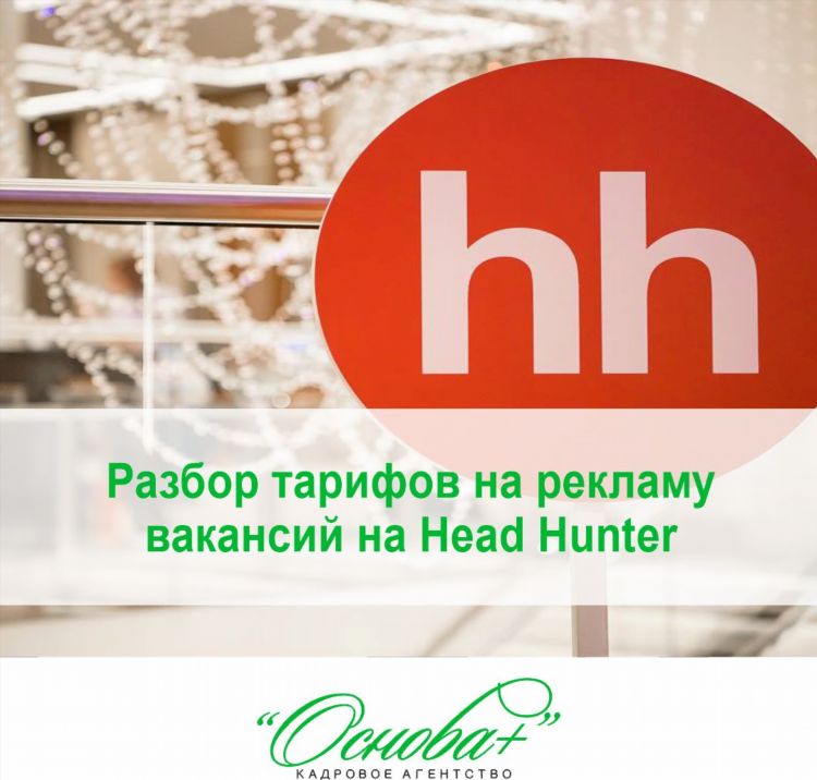 Хэд хантер удаленная работа вакансии
