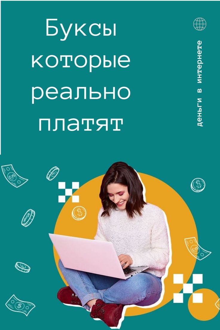Легкие способы заработка в интернете