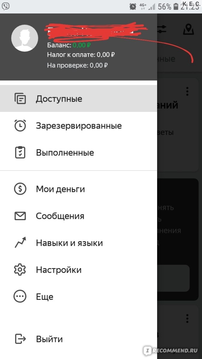 Легкий заработок денег без вложений
