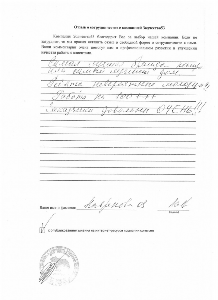 Лучшая удаленная работа на дому отзывы
