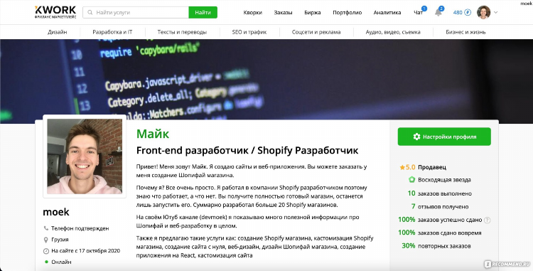 Лучшие сайты для фриланса