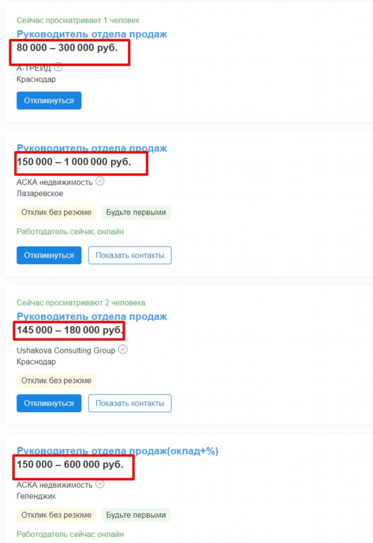 Менеджер интернет магазина вакансии екатеринбург