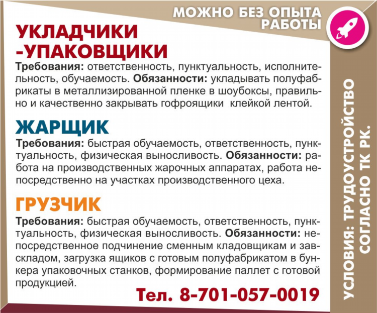 Менеджер удаленно вакансии без опыта