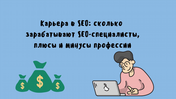 Минусы работы удаленно