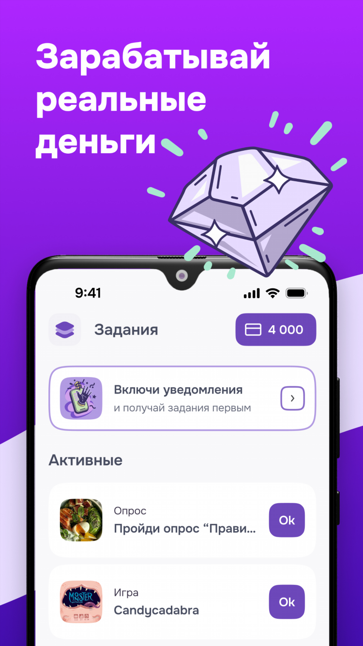 Мобильный заработок без вложений