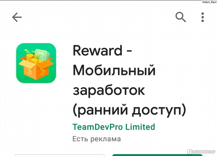 Мобильный заработок приложения