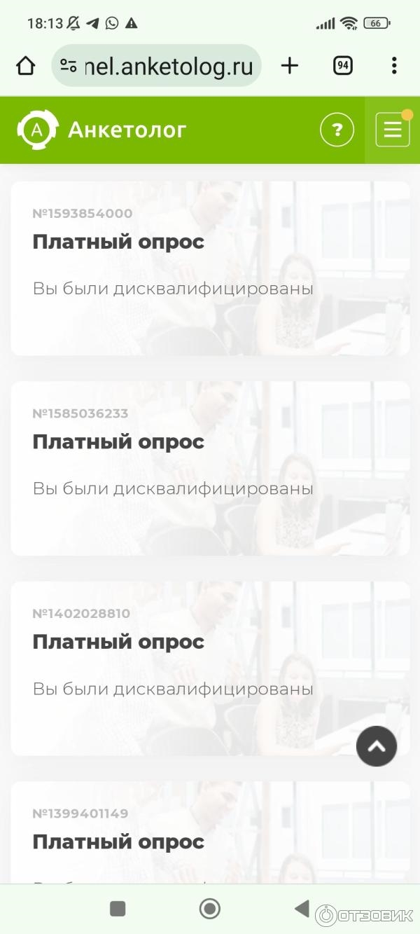 Можно ли заработать на опросах в интернете