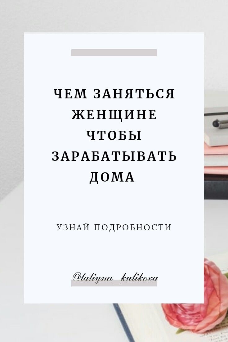На чем заработать без вложений