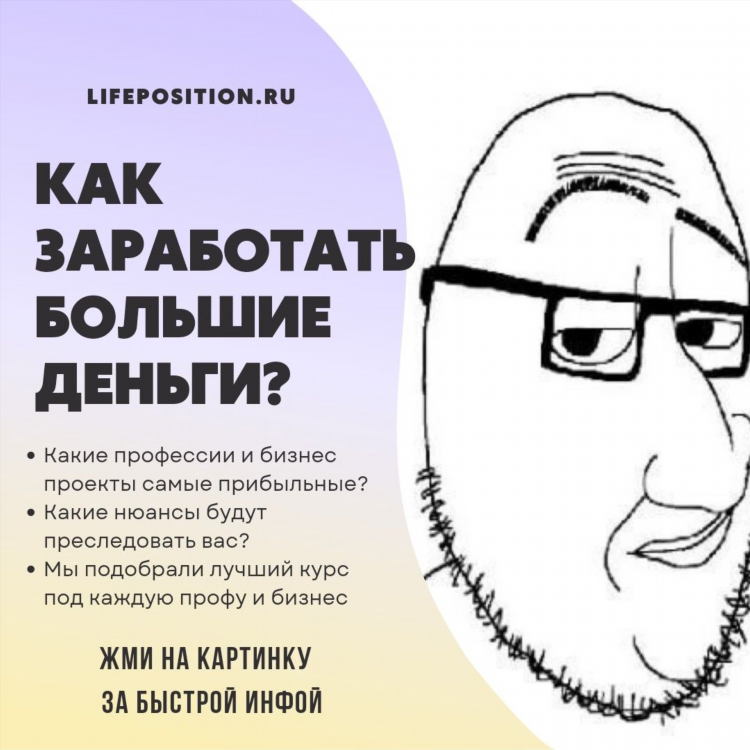 На чем заработать большие деньги