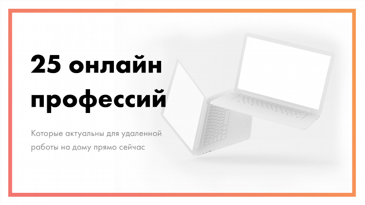 Набор текста онлайн работа