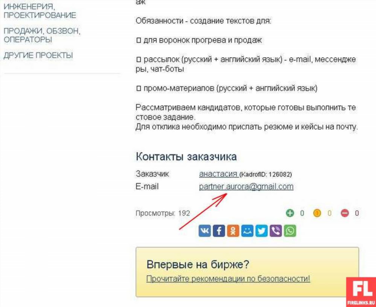 Наборщик текста на дому вакансии москва удаленно без опыта