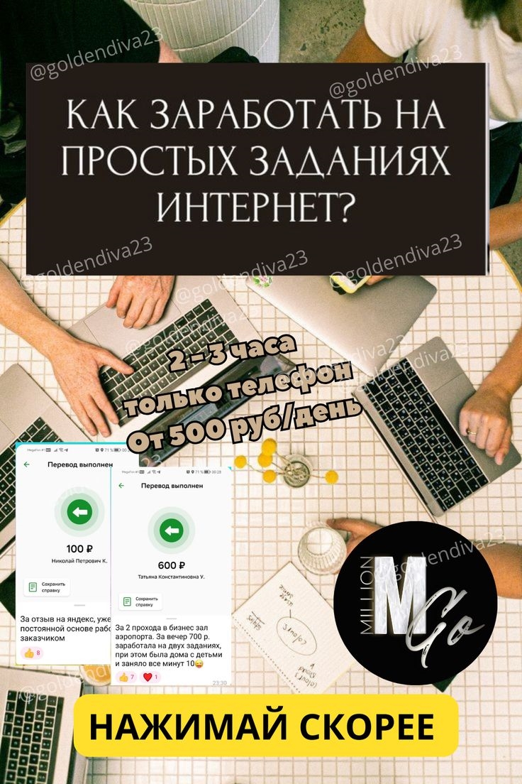 Найти работу в интернете на дому