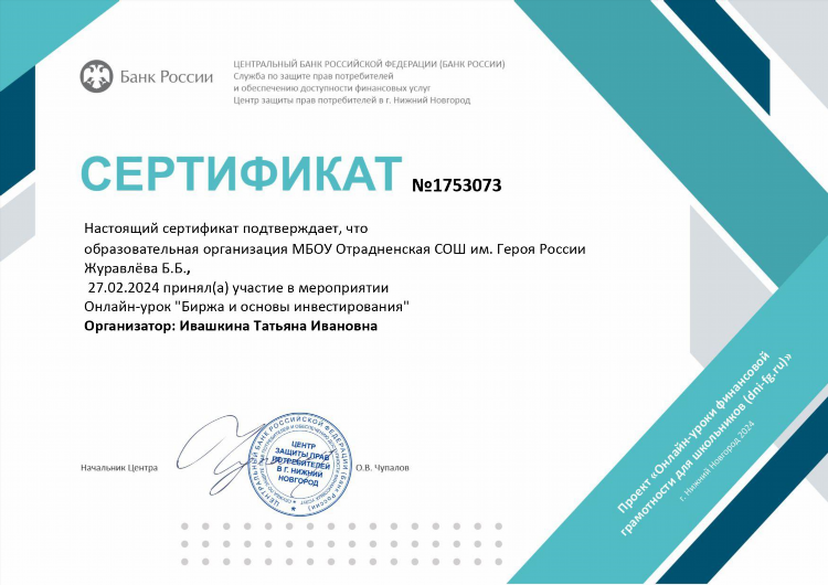 Нн ру онлайн работа