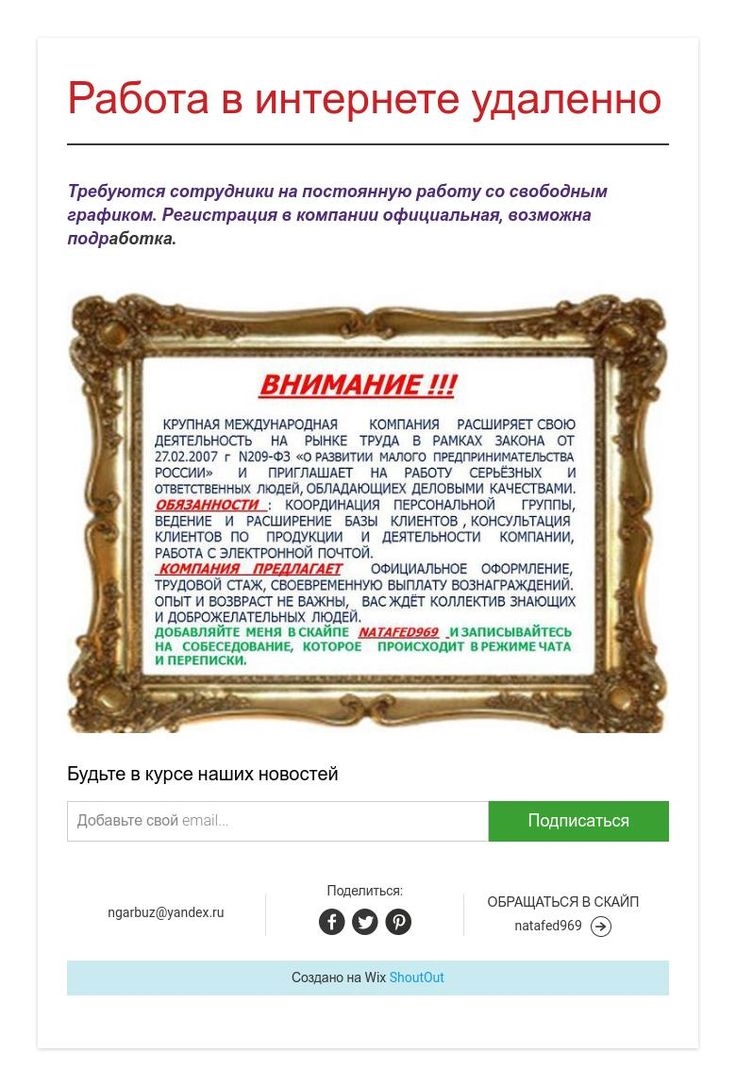 Официальная подработка в интернете