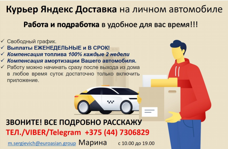 Официальная работа на удаленке