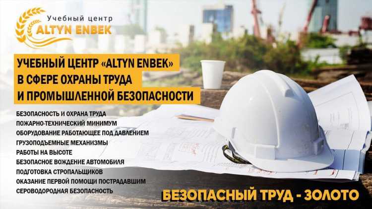 Охрана труда вакансии удаленно
