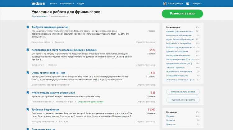 Онлайн биржи заработок