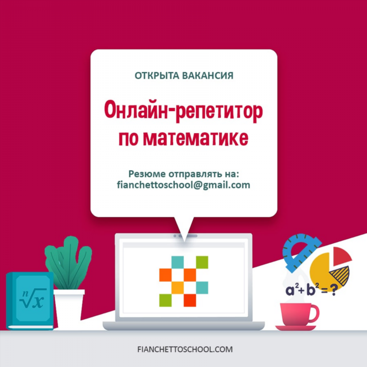 Онлайн преподавание вакансии