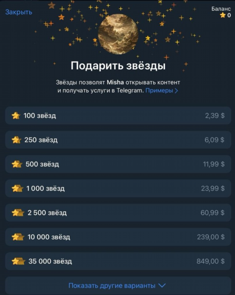 Онлайн заработок в телеграмме