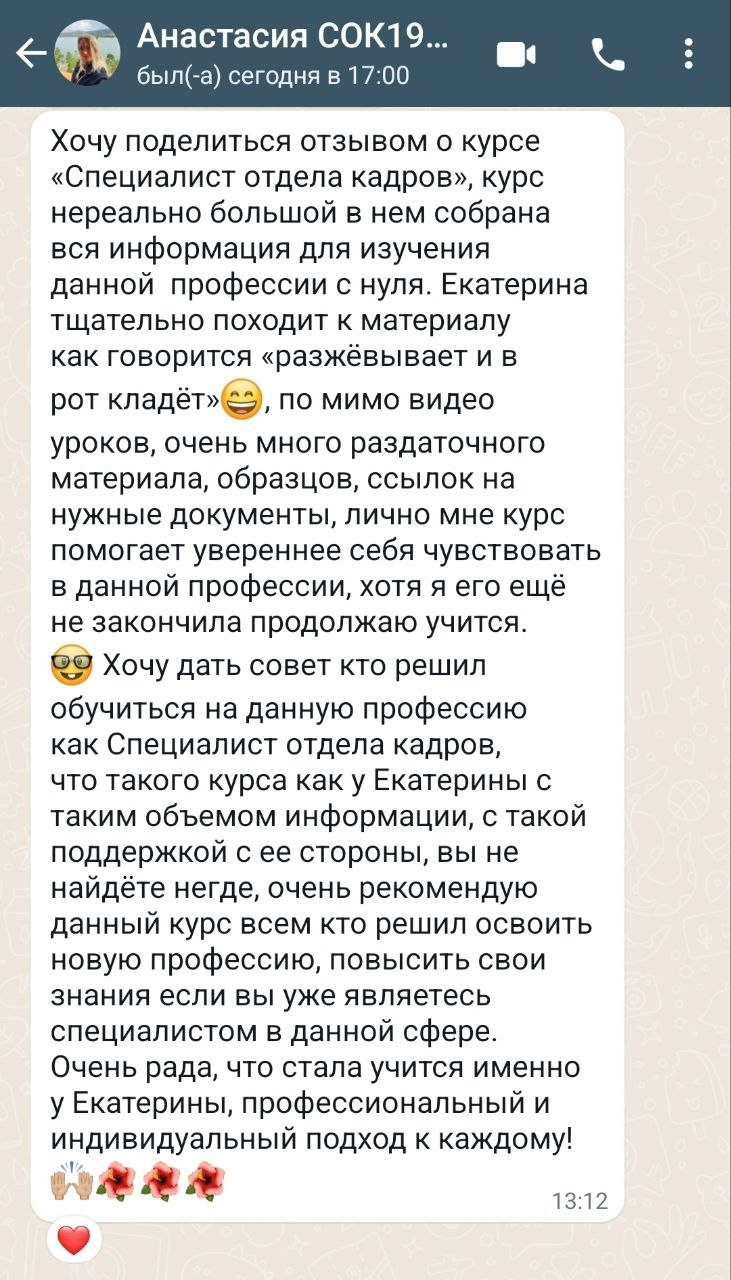 Отдел кадров удаленно
