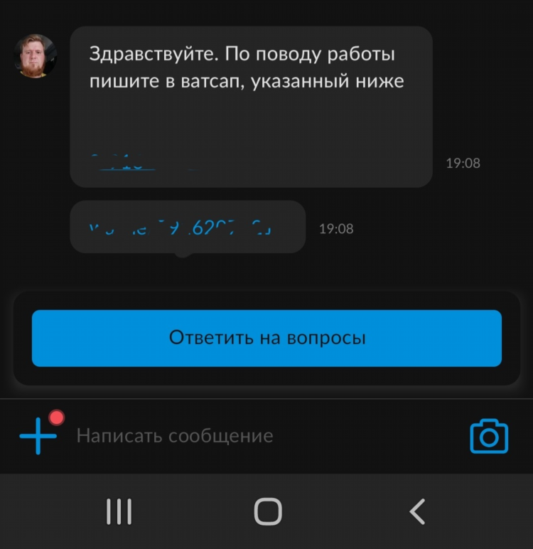 Отвечать на смс удаленно вакансии