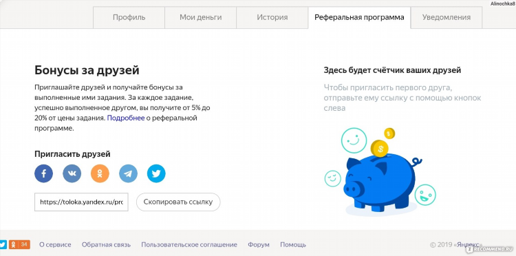 Отзывы о работе в яндекс удаленно