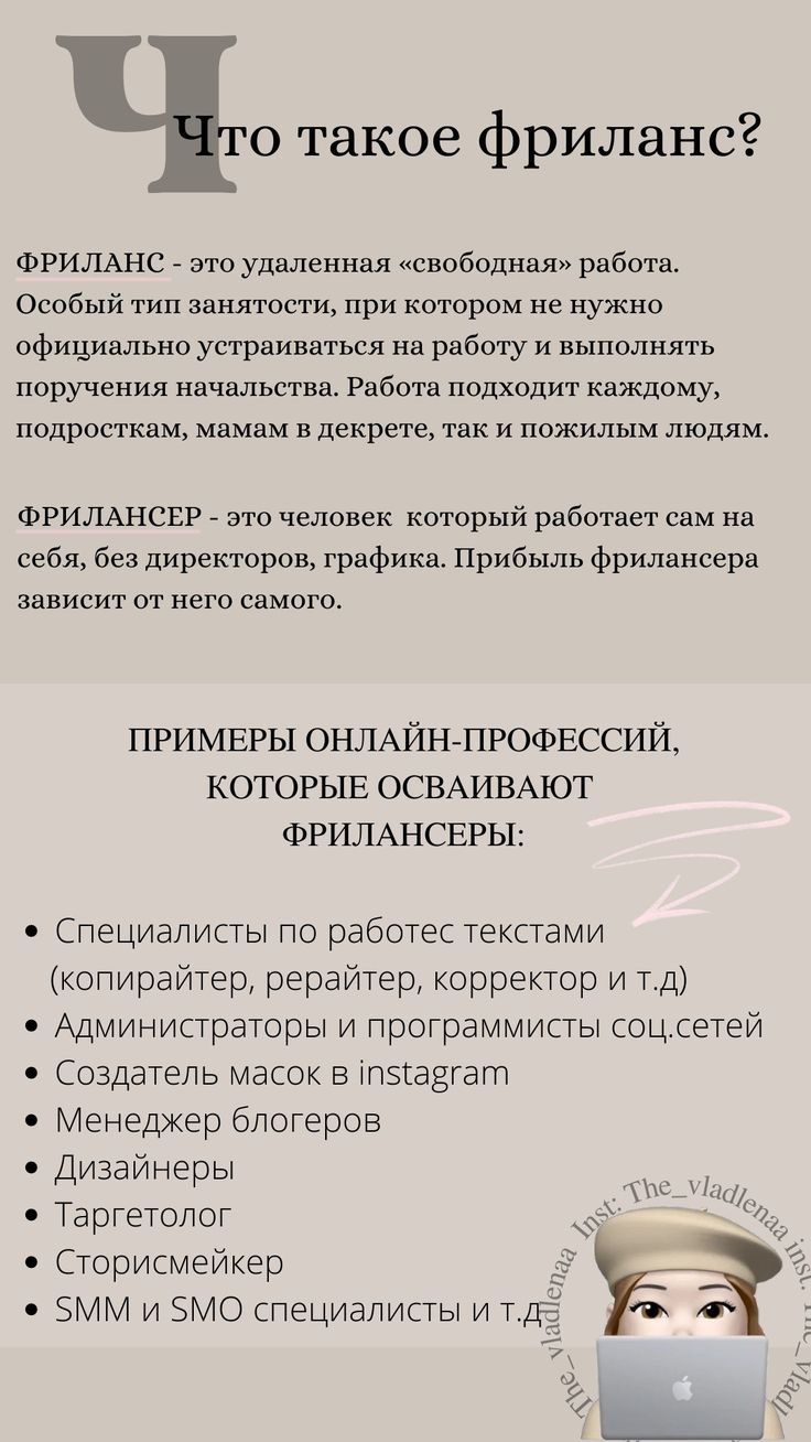 Перевод текста работа через интернет фриланс