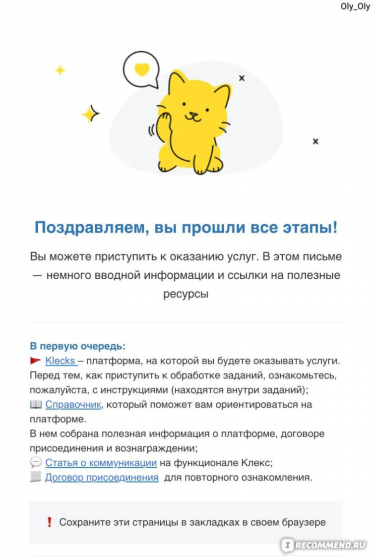 Платформа для заработка в интернете отзывы проверенные