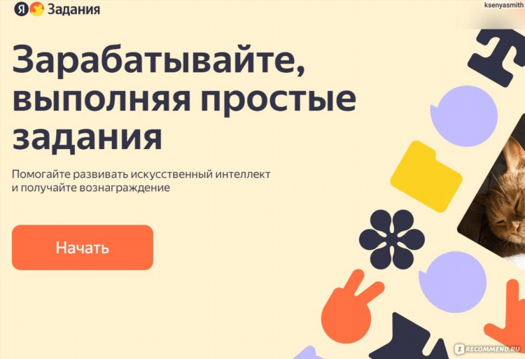 Платформа с заданиями для заработка