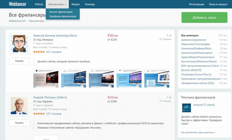Платформы для фриланса дизайн