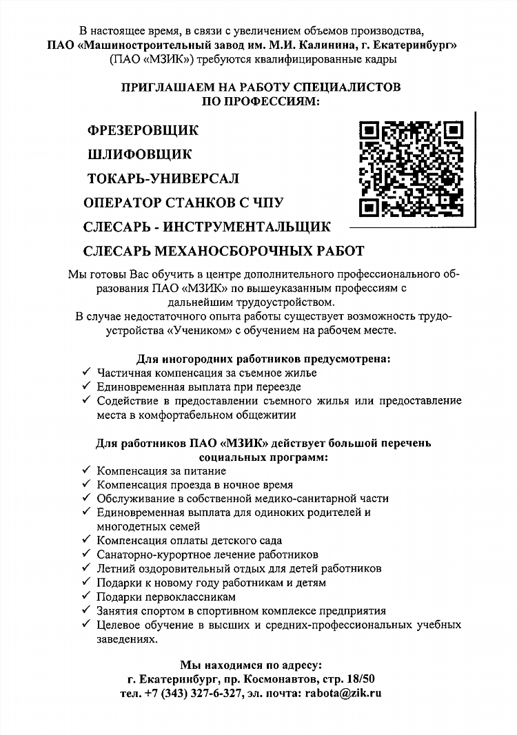 Подработка удаленно екатеринбург