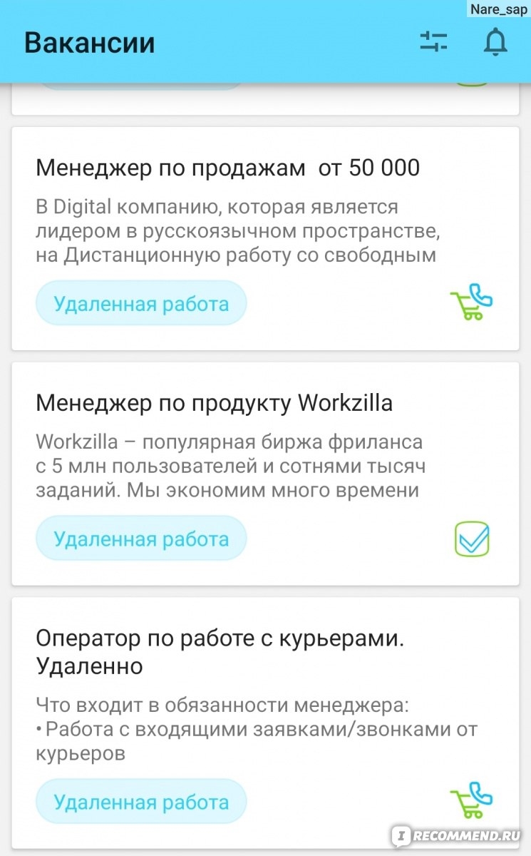 Подработка удаленно оператор