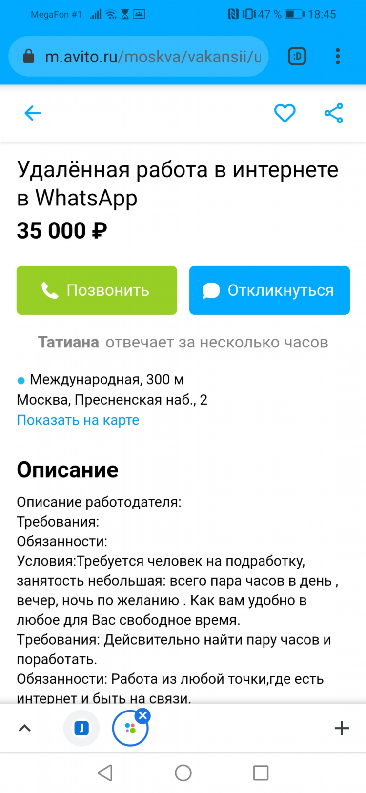 Подработка удаленно вакансии