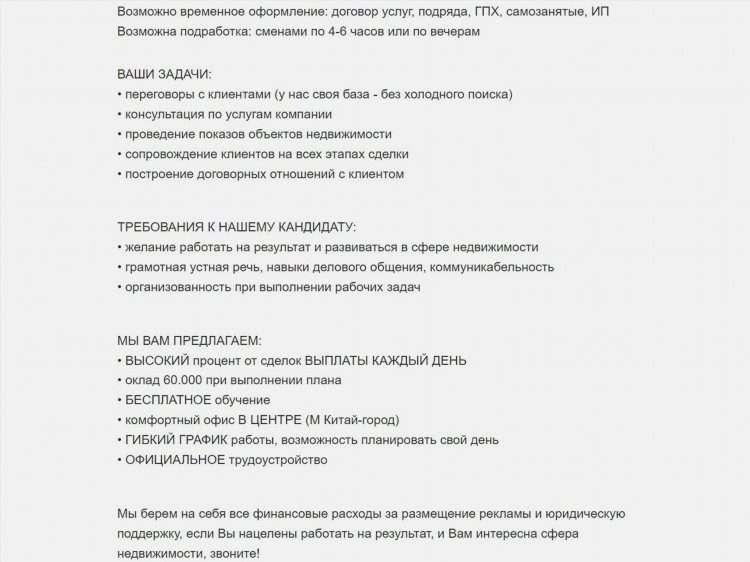 Подработка в банке удаленно