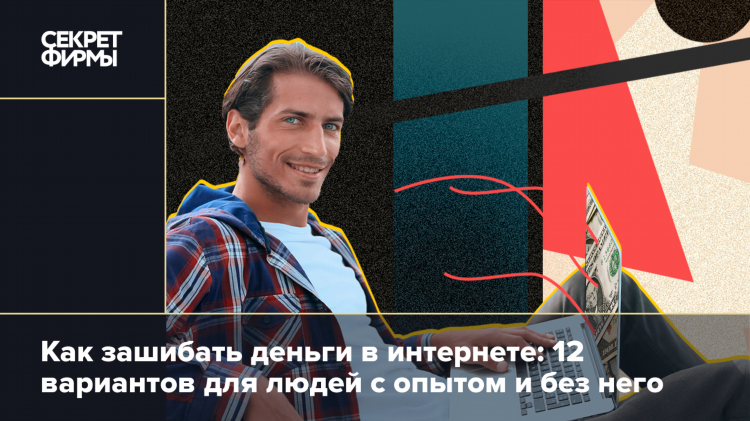 Подработка в интернете без вложений с ежедневной оплатой