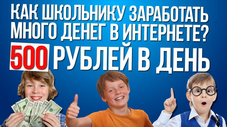 Подработка в интернете на дому в свободное время отзывы