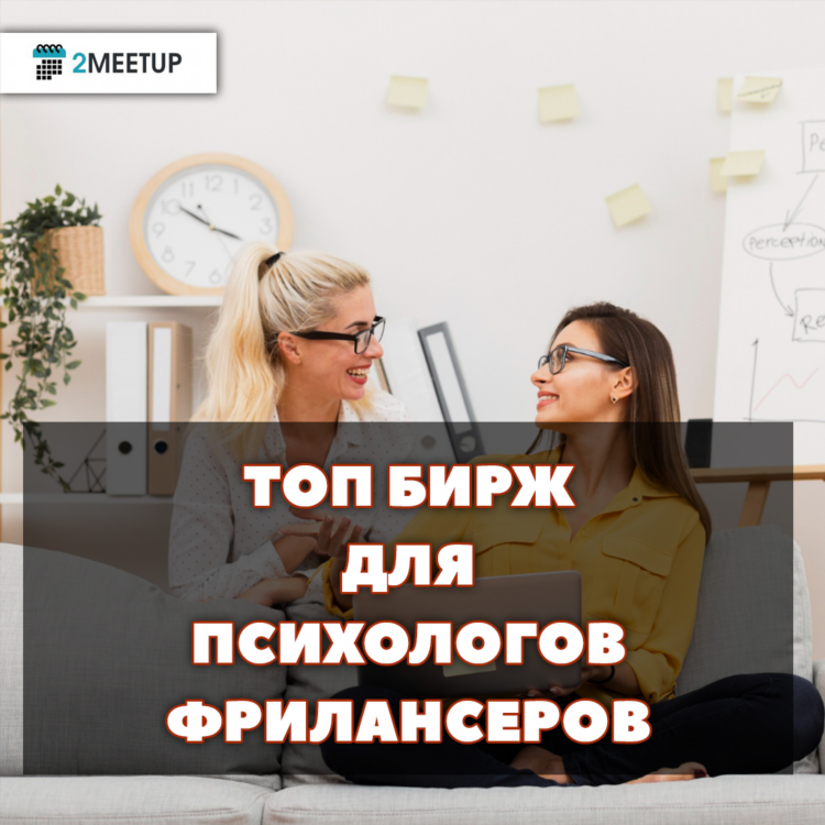 Поиск заказов фриланс