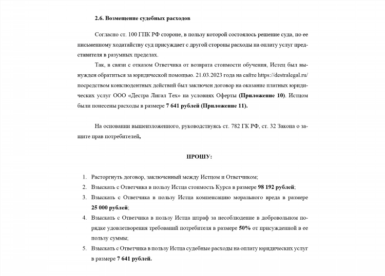 Получать деньги за опросы в интернете без вложений