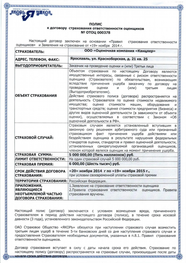Помощник оценщика вакансии удаленно
