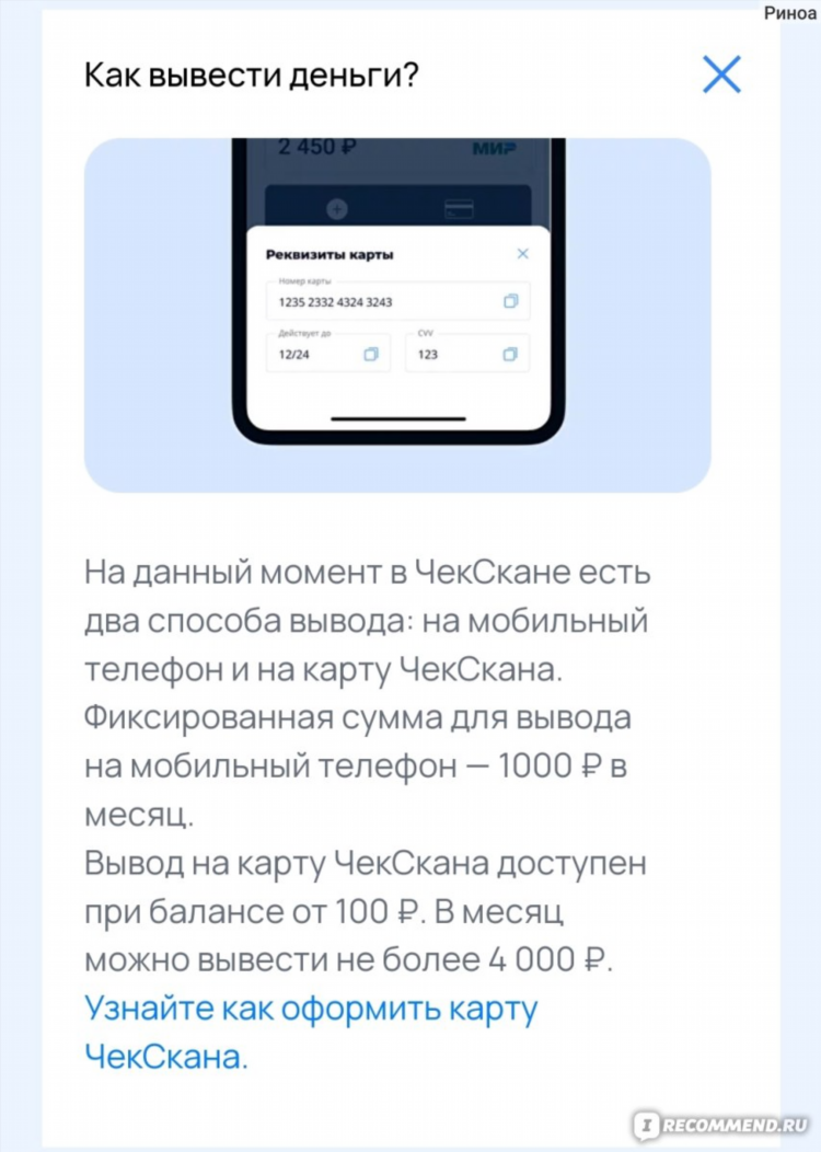 Приложение для заработка денег с выводом на карту