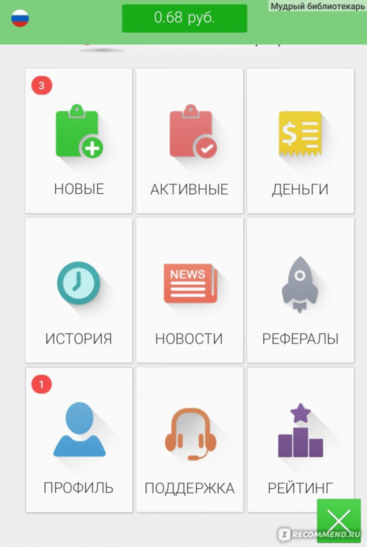 Приложение где можно заработать деньги на телефон