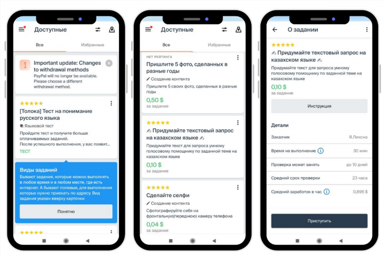 Приложение на которых можно заработать