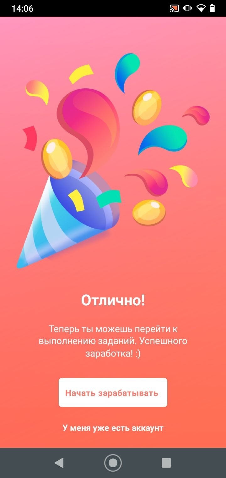 Приложение в котором можно заработать деньги