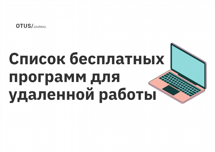 Приложения для удаленного заработка