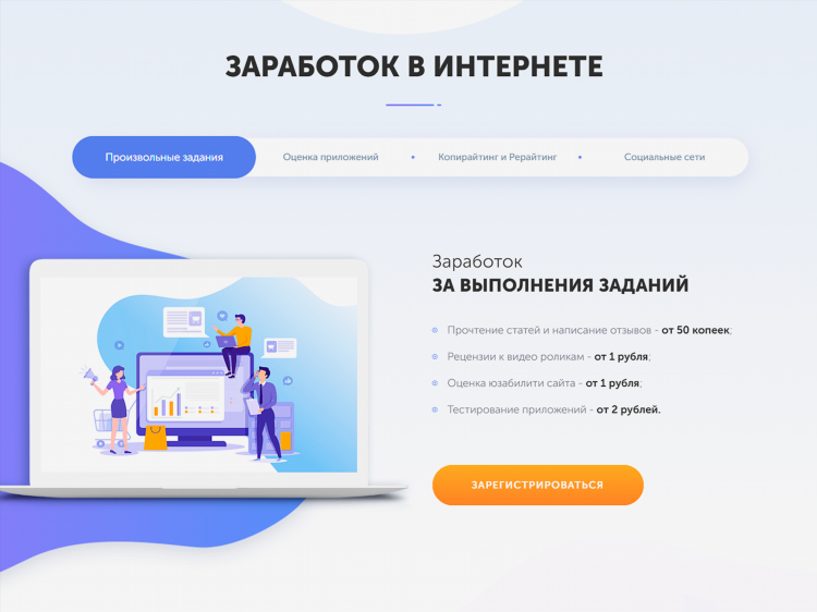 Приложения для заработка денег без вложений школьнику